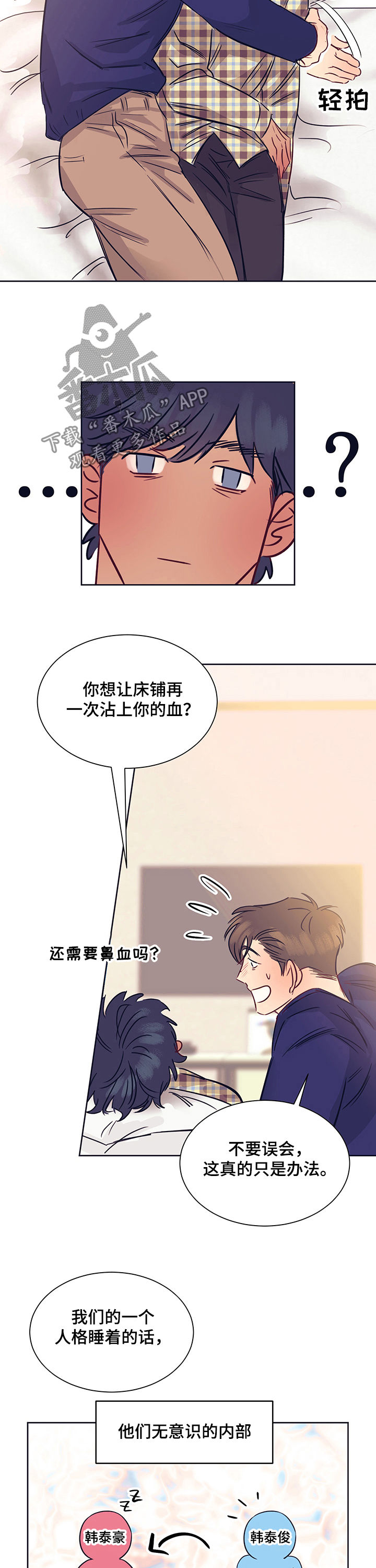 《直到遇见你》漫画最新章节第22章：多灾多难免费下拉式在线观看章节第【5】张图片