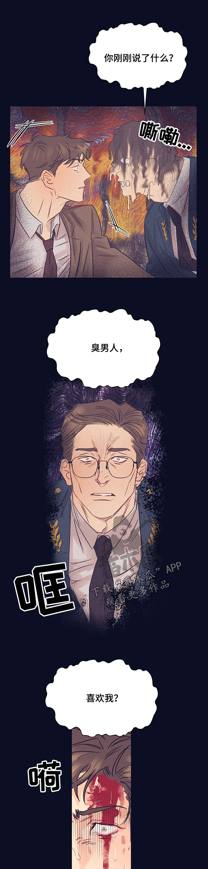 《直到遇见你》漫画最新章节第23章：表白免费下拉式在线观看章节第【8】张图片