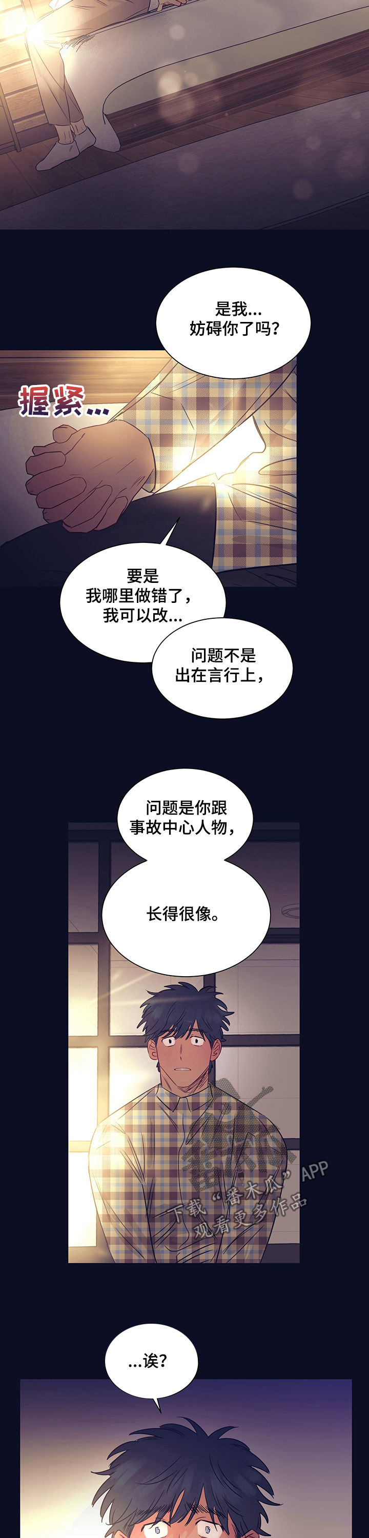 《直到遇见你》漫画最新章节第24章：约会免费下拉式在线观看章节第【2】张图片