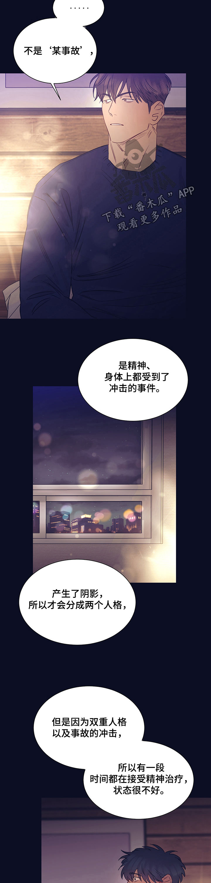 《直到遇见你》漫画最新章节第24章：约会免费下拉式在线观看章节第【4】张图片