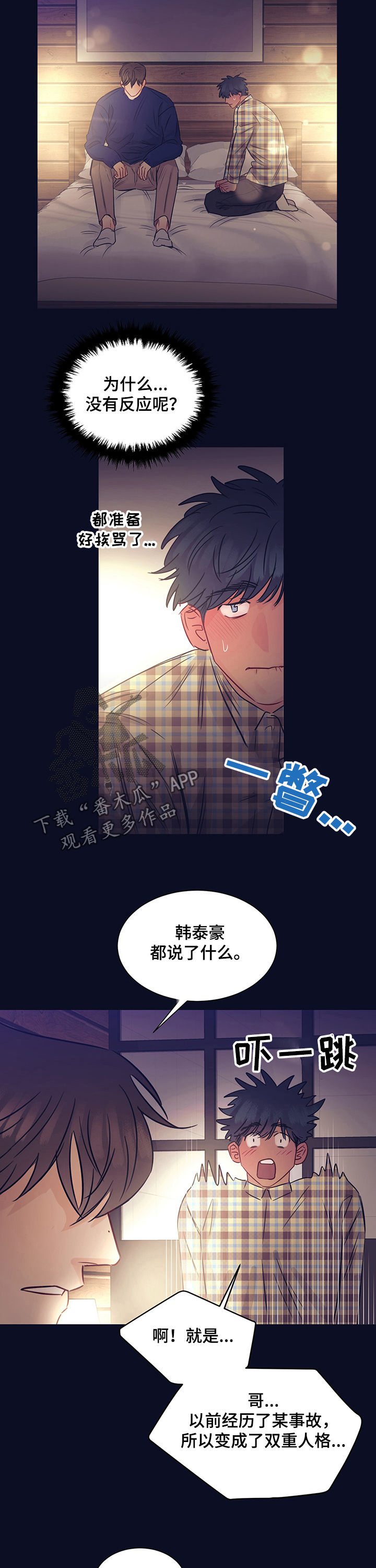 《直到遇见你》漫画最新章节第24章：约会免费下拉式在线观看章节第【5】张图片