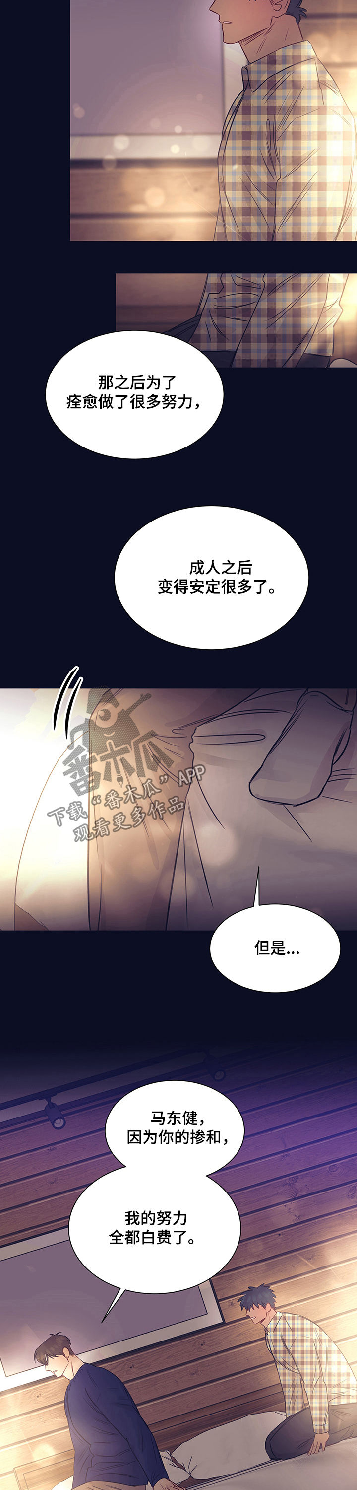 《直到遇见你》漫画最新章节第24章：约会免费下拉式在线观看章节第【3】张图片