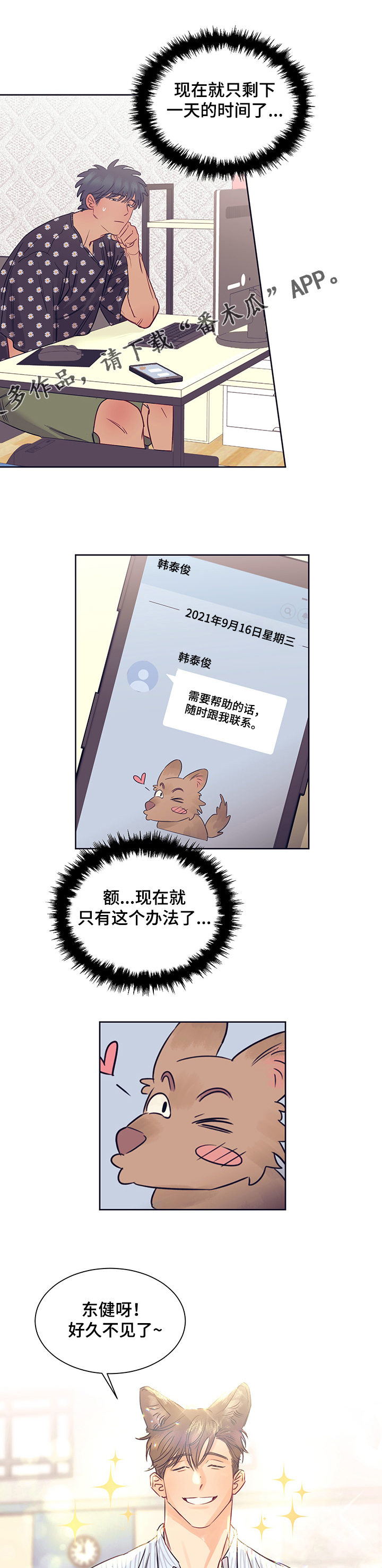 《直到遇见你》漫画最新章节第26章：为难的约会免费下拉式在线观看章节第【5】张图片