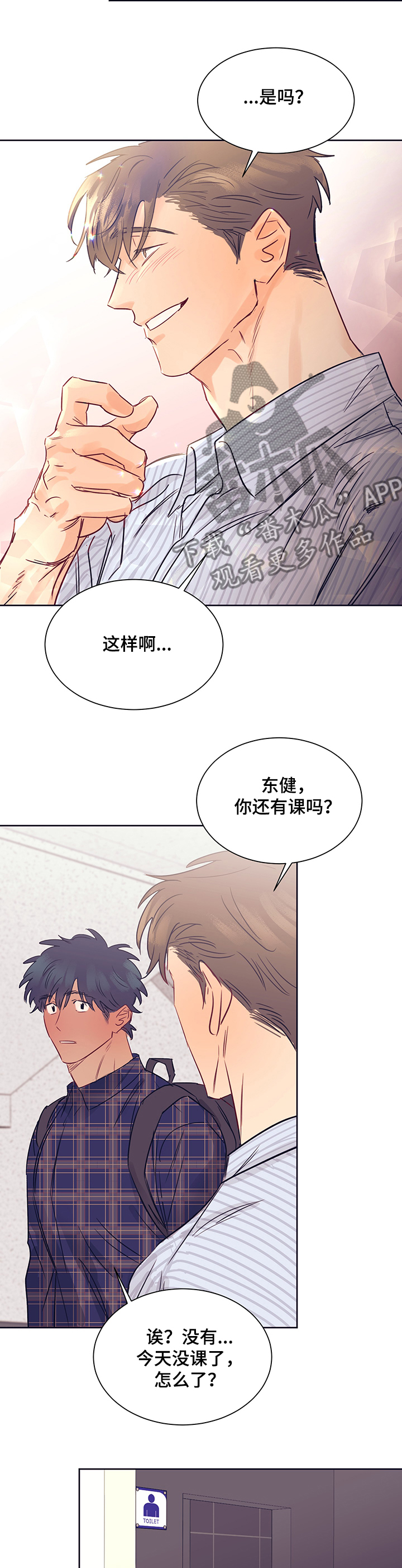 《直到遇见你》漫画最新章节第27章：代价免费下拉式在线观看章节第【8】张图片