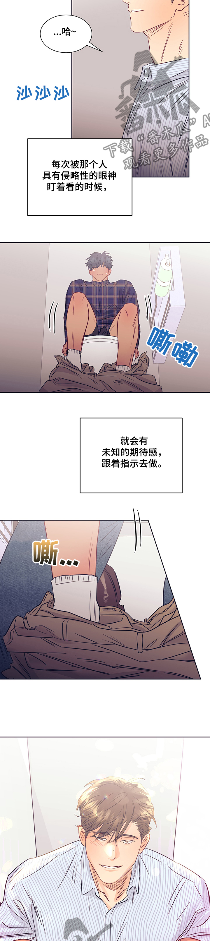 《直到遇见你》漫画最新章节第27章：代价免费下拉式在线观看章节第【3】张图片