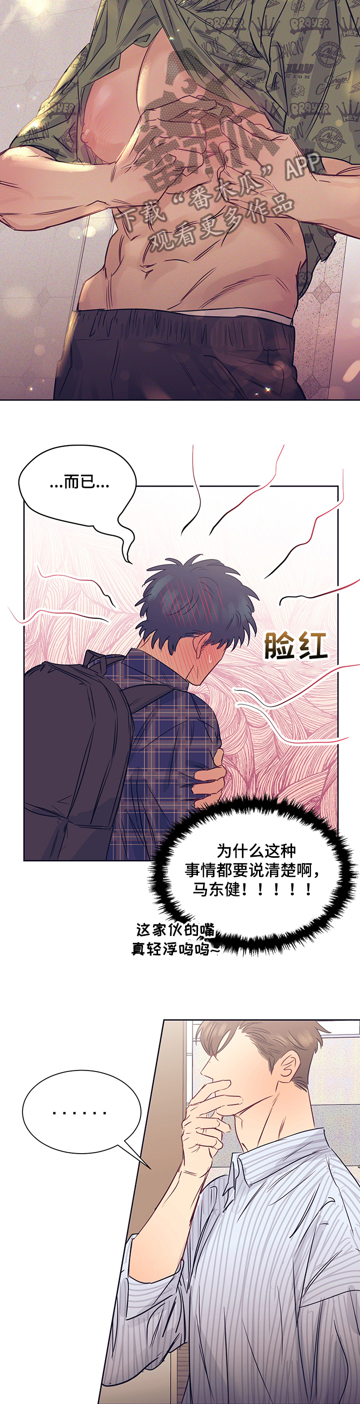 《直到遇见你》漫画最新章节第27章：代价免费下拉式在线观看章节第【9】张图片