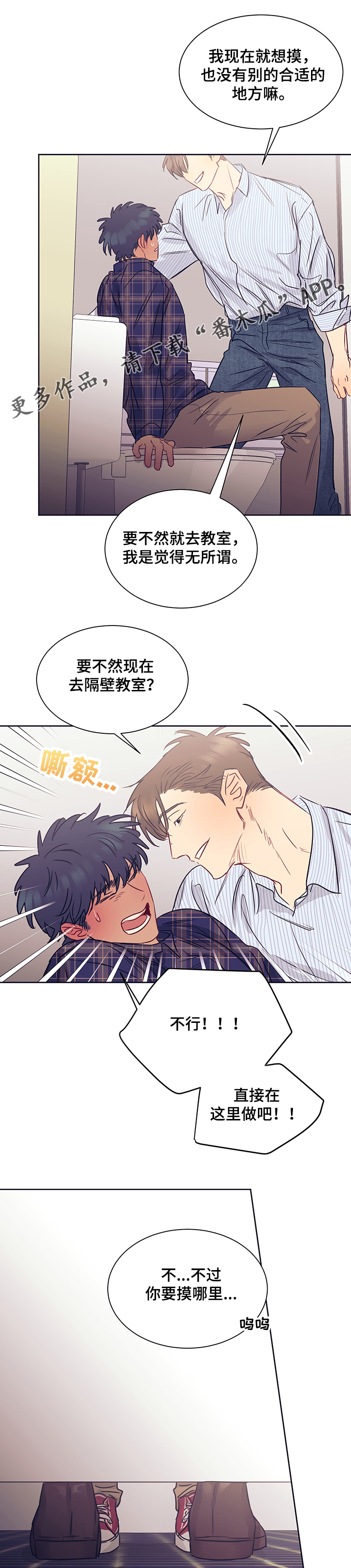 《直到遇见你》漫画最新章节第27章：代价免费下拉式在线观看章节第【6】张图片