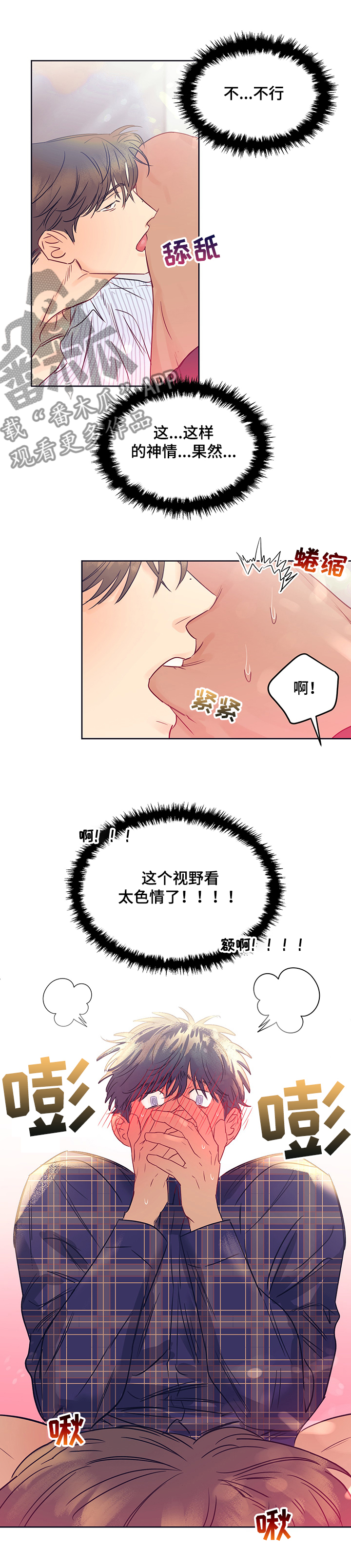 《直到遇见你》漫画最新章节第27章：代价免费下拉式在线观看章节第【1】张图片