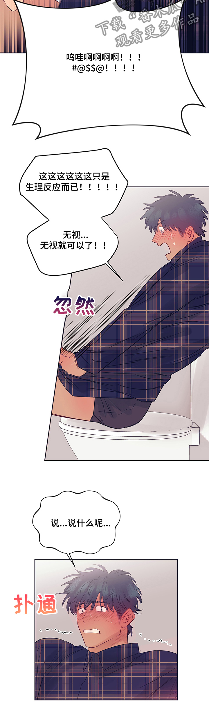 直到遇见你-第28章：刺激的厕所全彩韩漫标签
