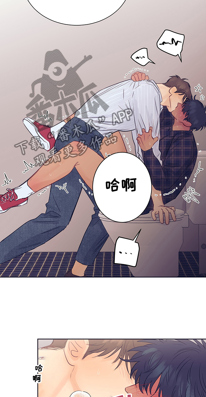 《直到遇见你》漫画最新章节第28章：刺激的厕所免费下拉式在线观看章节第【3】张图片