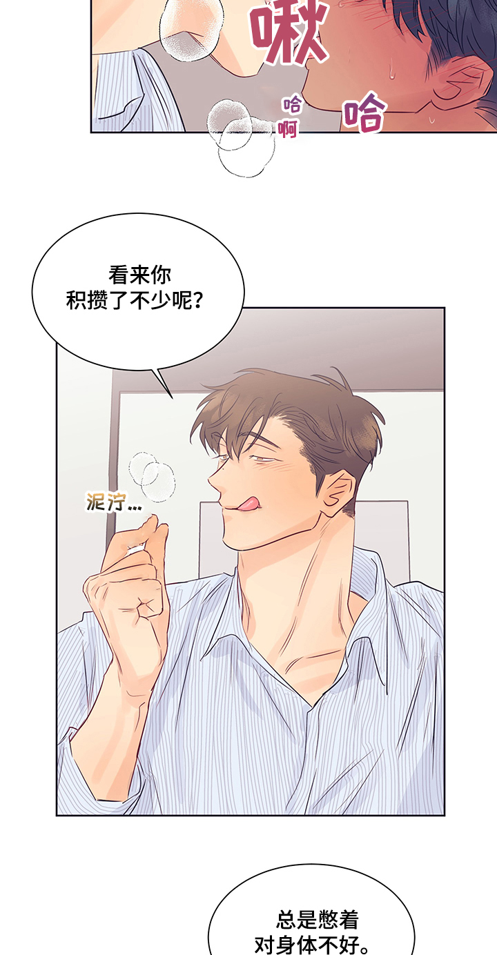 《直到遇见你》漫画最新章节第28章：刺激的厕所免费下拉式在线观看章节第【2】张图片