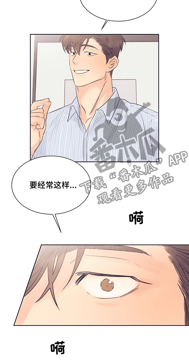 《直到遇见你》漫画最新章节第28章：刺激的厕所免费下拉式在线观看章节第【1】张图片