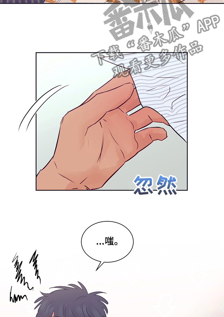 《直到遇见你》漫画最新章节第29章：逃过一劫免费下拉式在线观看章节第【2】张图片