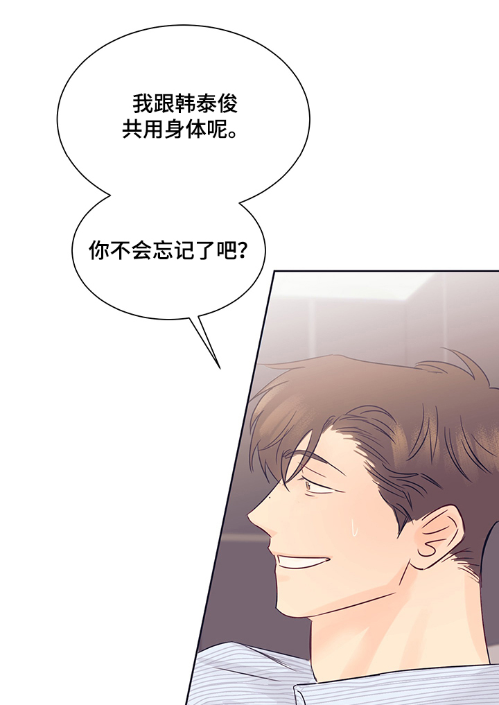 《直到遇见你》漫画最新章节第29章：逃过一劫免费下拉式在线观看章节第【5】张图片