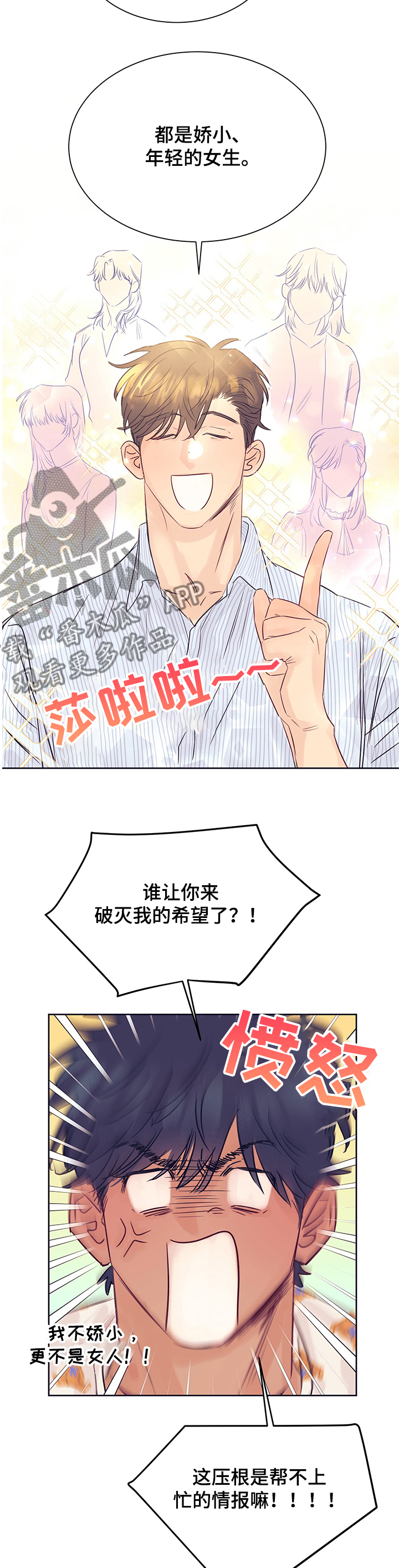 《直到遇见你》漫画最新章节第30章：破灭的幻想免费下拉式在线观看章节第【11】张图片