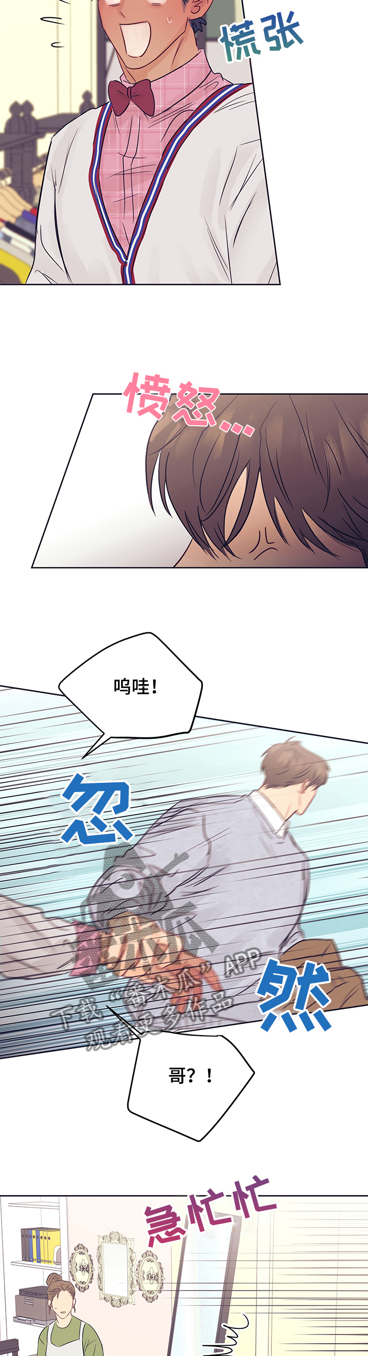 《直到遇见你》漫画最新章节第31章：衣服太丑了免费下拉式在线观看章节第【9】张图片