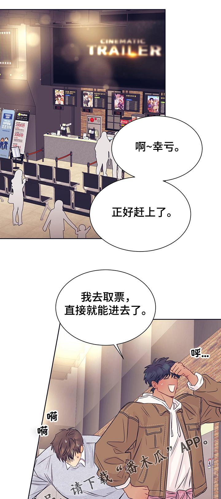 《直到遇见你》漫画最新章节第32章：奇怪搭配免费下拉式在线观看章节第【5】张图片