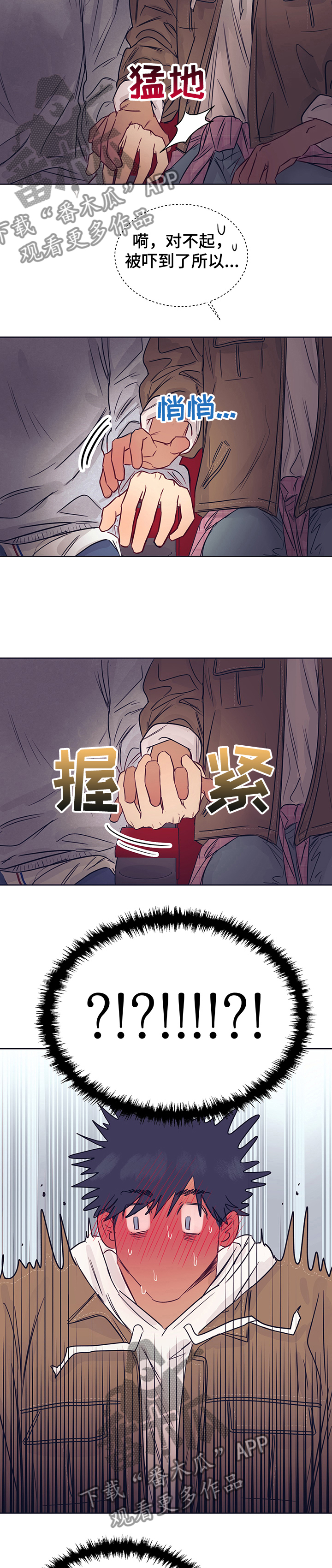 《直到遇见你》漫画最新章节第33章：不是哥！免费下拉式在线观看章节第【8】张图片