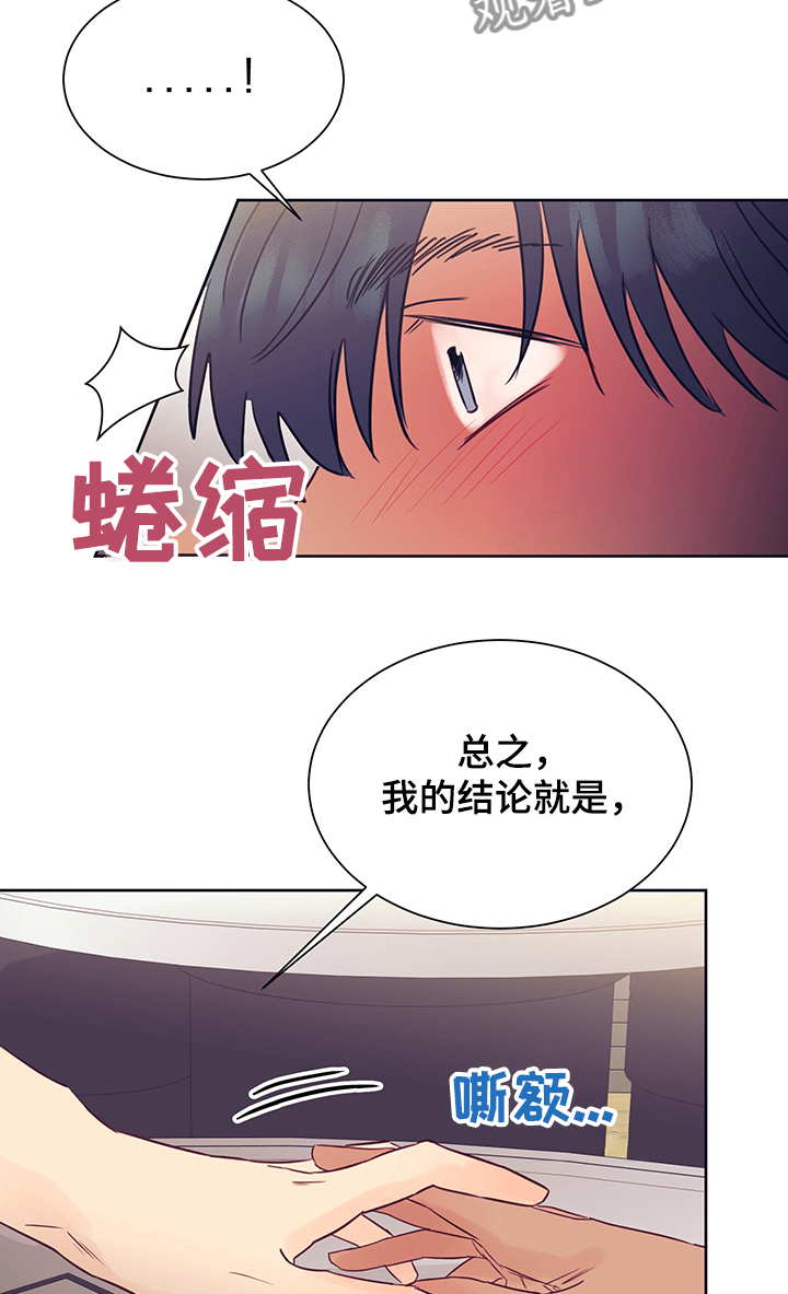 《直到遇见你》漫画最新章节第35章：喜欢的缘由免费下拉式在线观看章节第【4】张图片