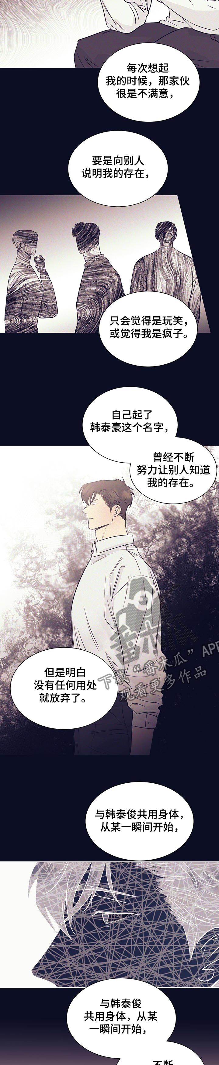 《直到遇见你》漫画最新章节第35章：喜欢的缘由免费下拉式在线观看章节第【8】张图片