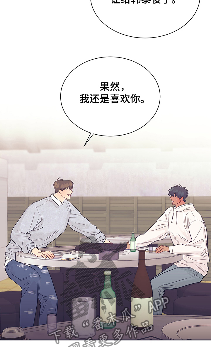 《直到遇见你》漫画最新章节第35章：喜欢的缘由免费下拉式在线观看章节第【2】张图片