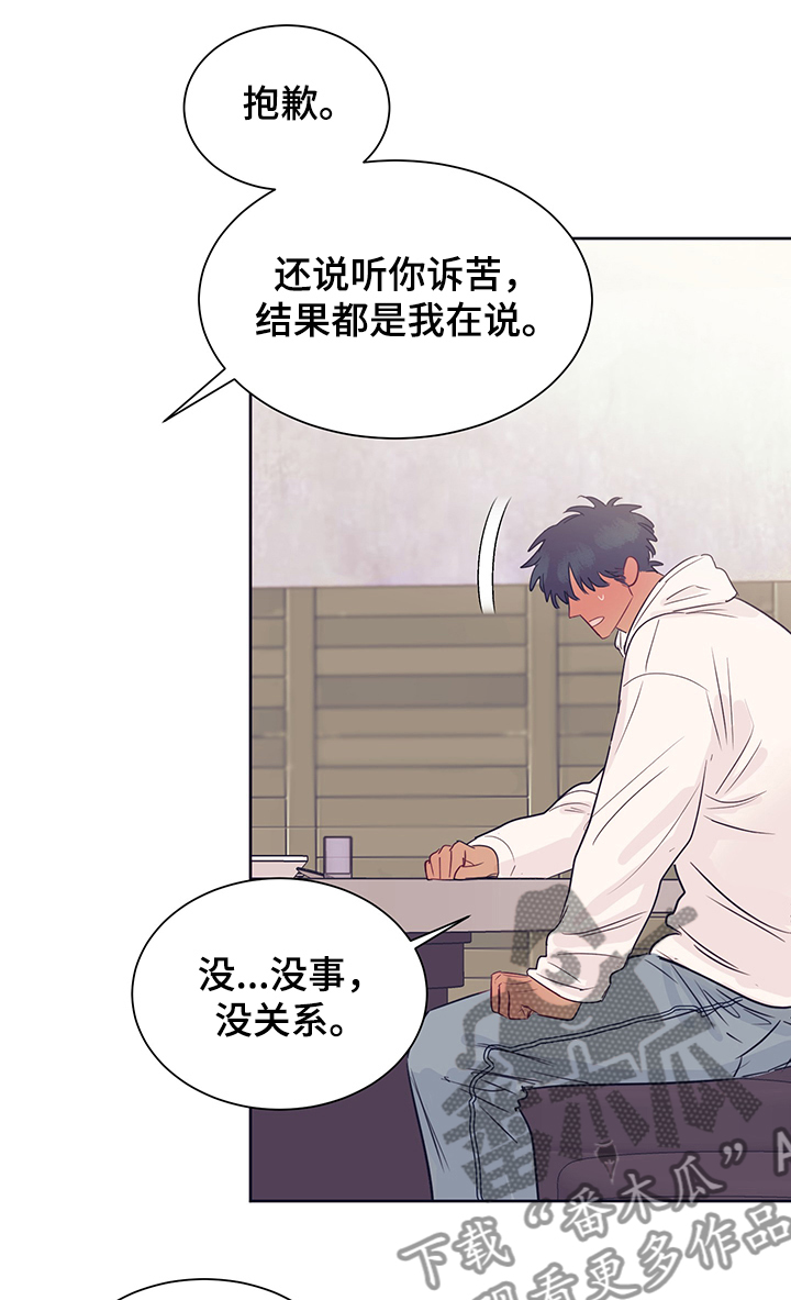 《直到遇见你》漫画最新章节第35章：喜欢的缘由免费下拉式在线观看章节第【5】张图片