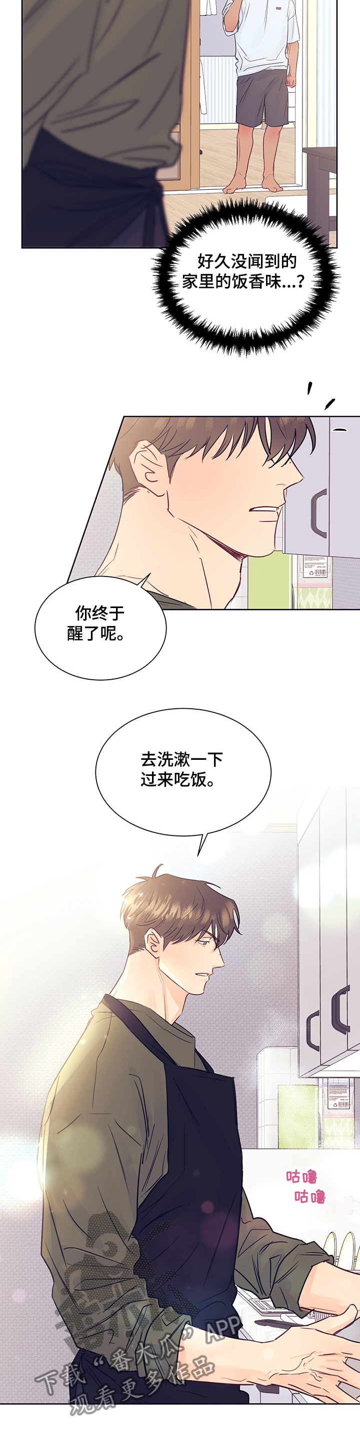 《直到遇见你》漫画最新章节第36章：醉酒免费下拉式在线观看章节第【7】张图片