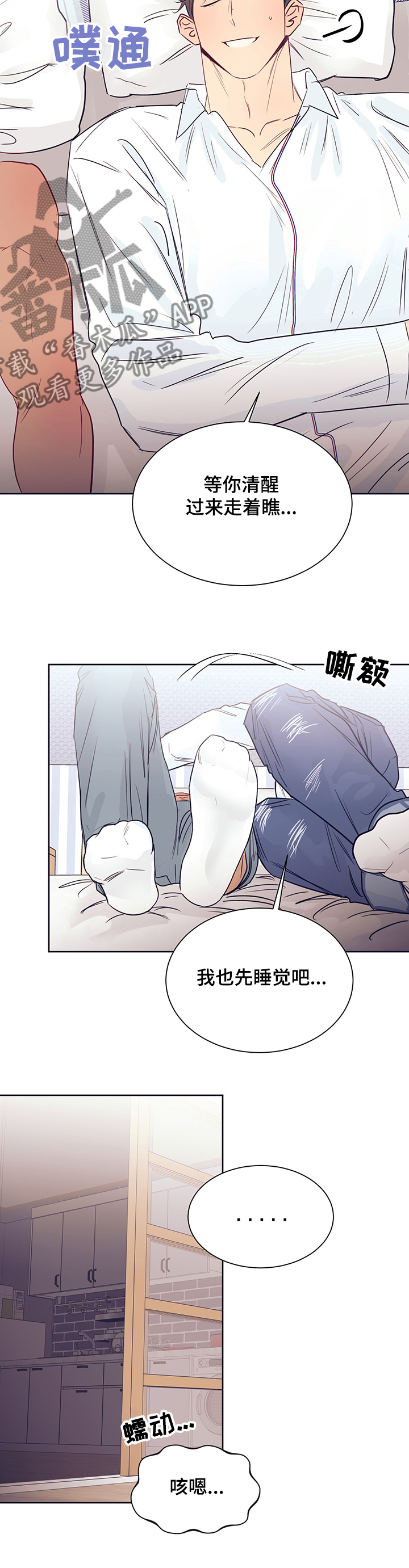 《直到遇见你》漫画最新章节第37章：做了什么啊免费下拉式在线观看章节第【10】张图片