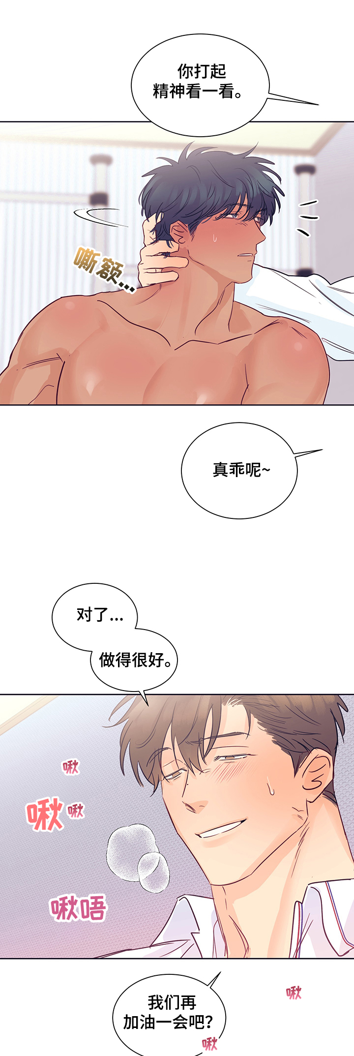 《直到遇见你》漫画最新章节第37章：做了什么啊免费下拉式在线观看章节第【5】张图片