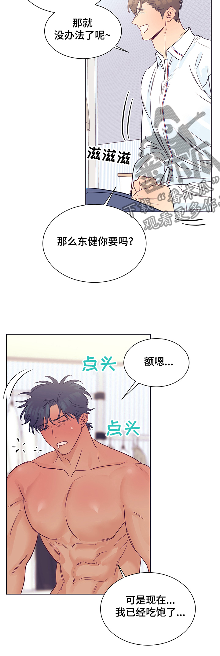 《直到遇见你》漫画最新章节第37章：做了什么啊免费下拉式在线观看章节第【6】张图片