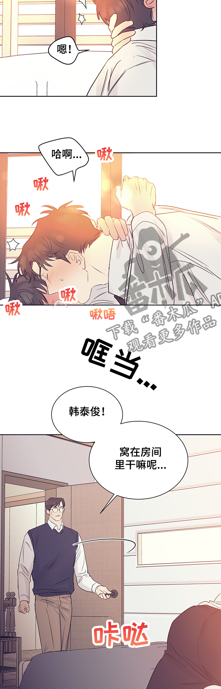 《直到遇见你》漫画最新章节第38章：被猫抓了免费下拉式在线观看章节第【3】张图片