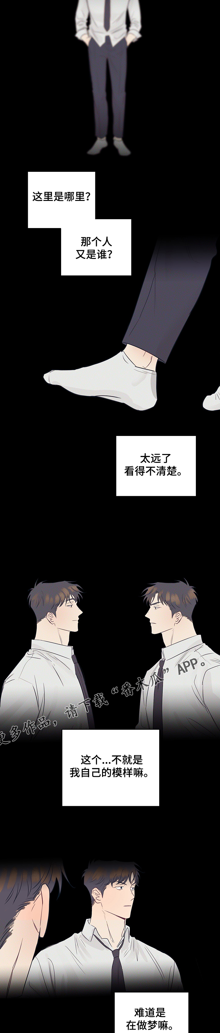 《直到遇见你》漫画最新章节第39章：父亲的出手免费下拉式在线观看章节第【7】张图片