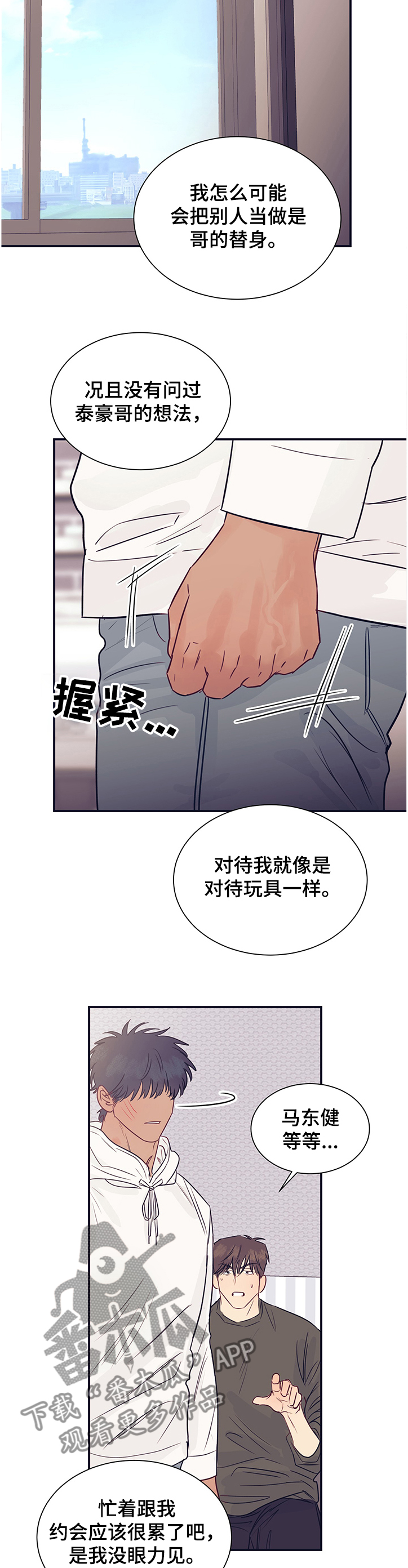 《直到遇见你》漫画最新章节第40章：不会再出现免费下拉式在线观看章节第【10】张图片