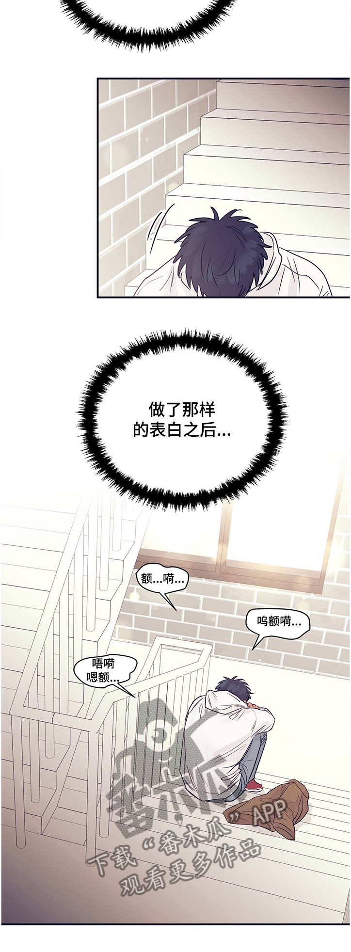 《直到遇见你》漫画最新章节第40章：不会再出现免费下拉式在线观看章节第【2】张图片