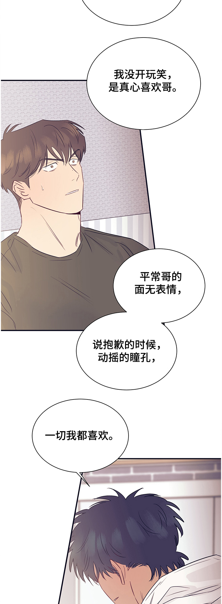 《直到遇见你》漫画最新章节第40章：不会再出现免费下拉式在线观看章节第【6】张图片