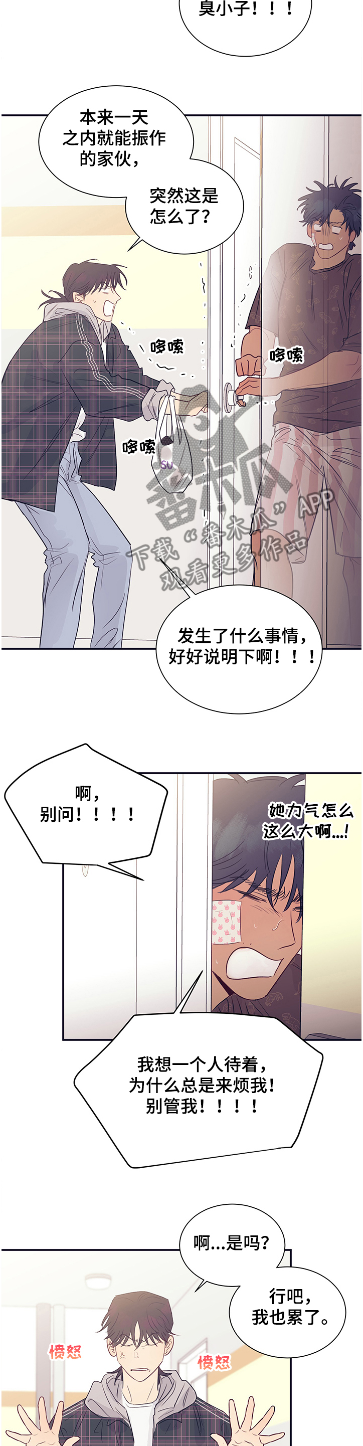 《直到遇见你》漫画最新章节第41章：姐妹讨公道免费下拉式在线观看章节第【10】张图片