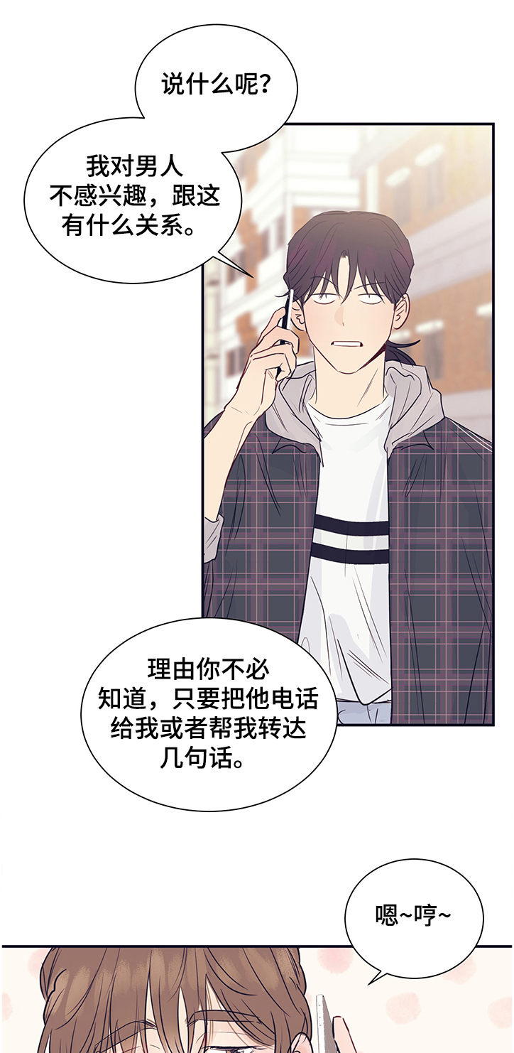 《直到遇见你》漫画最新章节第41章：姐妹讨公道免费下拉式在线观看章节第【6】张图片