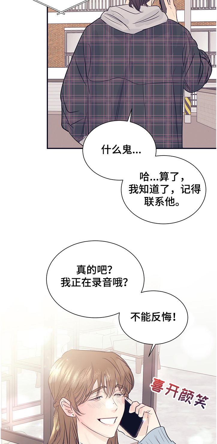 《直到遇见你》漫画最新章节第41章：姐妹讨公道免费下拉式在线观看章节第【3】张图片