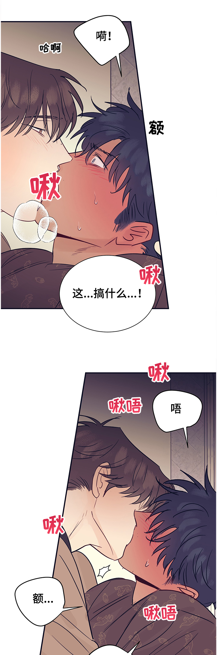 《直到遇见你》漫画最新章节第42章：门要坏了免费下拉式在线观看章节第【2】张图片