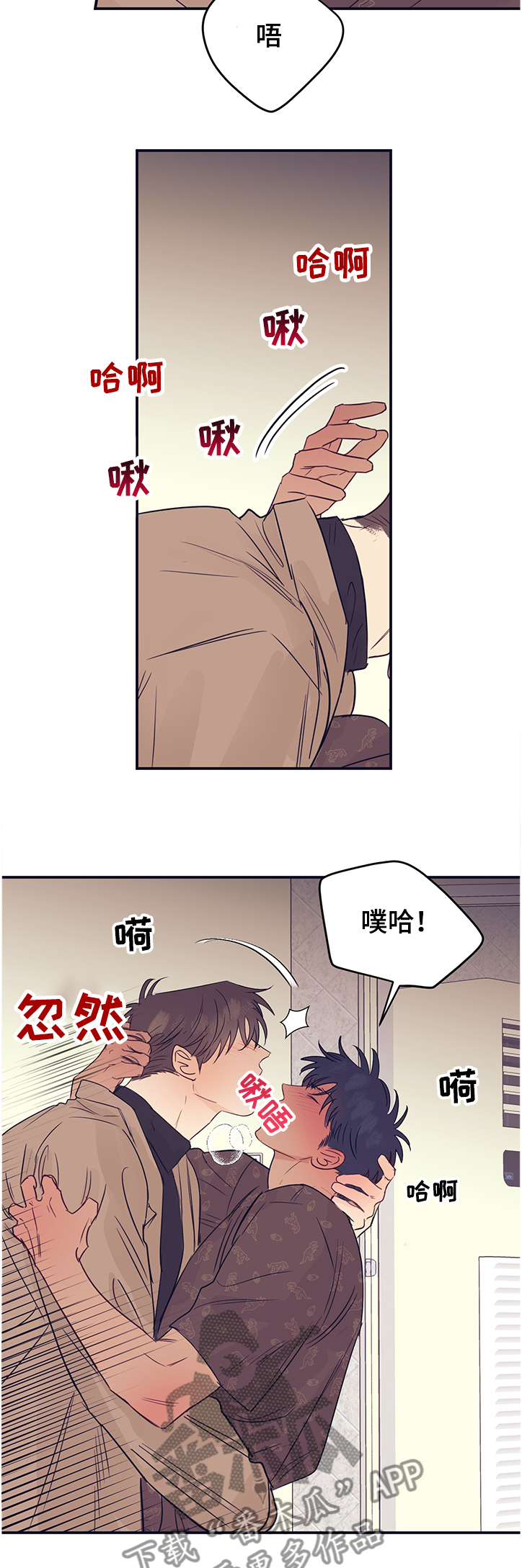 《直到遇见你》漫画最新章节第42章：门要坏了免费下拉式在线观看章节第【1】张图片