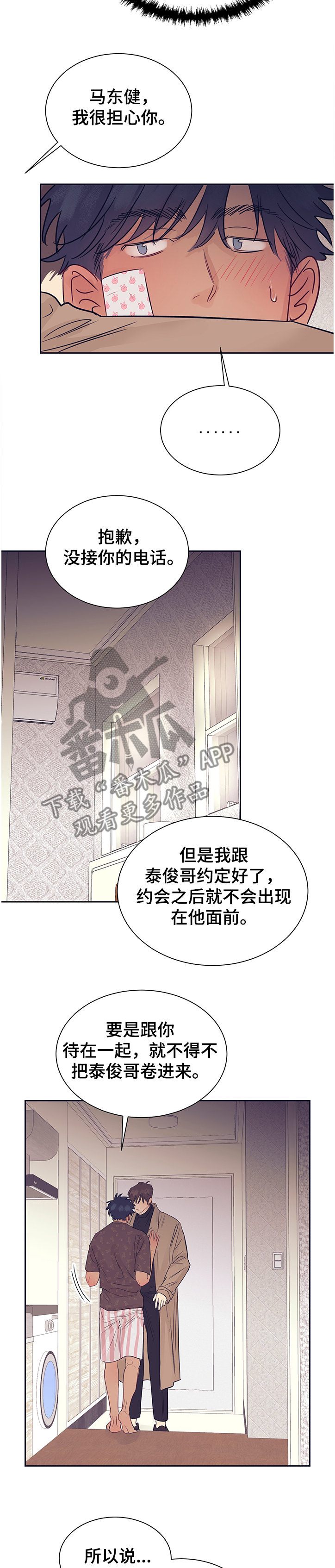 《直到遇见你》漫画最新章节第43章：原来是兄妹免费下拉式在线观看章节第【3】张图片