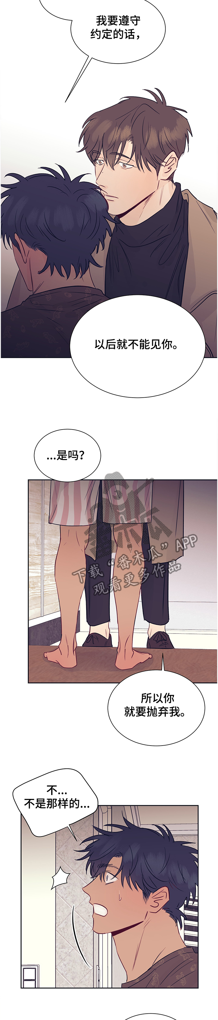 《直到遇见你》漫画最新章节第43章：原来是兄妹免费下拉式在线观看章节第【2】张图片