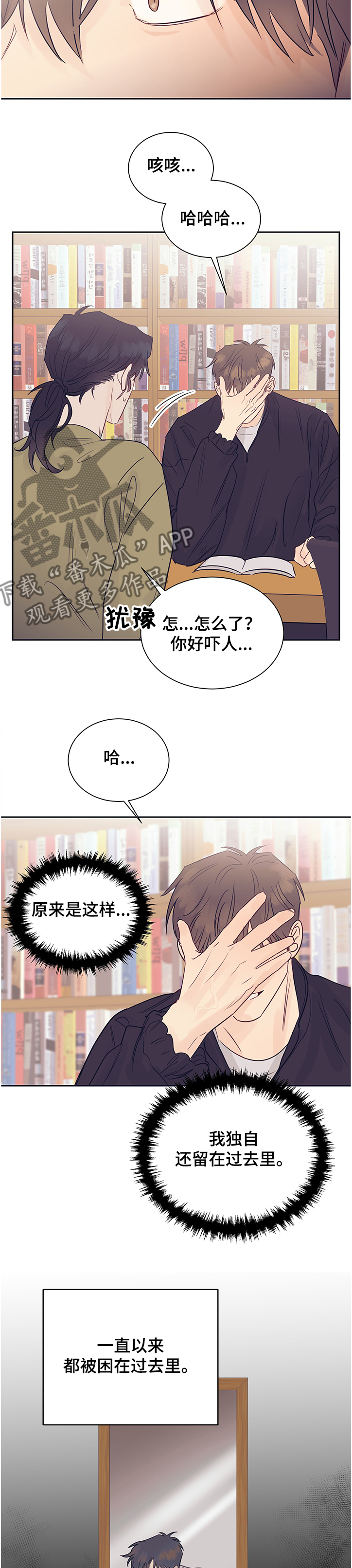 《直到遇见你》漫画最新章节第47章：变化免费下拉式在线观看章节第【4】张图片