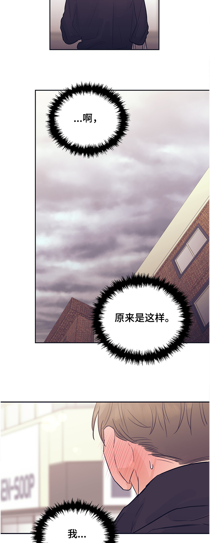 《直到遇见你》漫画最新章节第48章：好想见他免费下拉式在线观看章节第【2】张图片