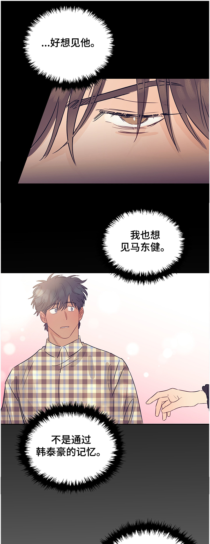 《直到遇见你》漫画最新章节第48章：好想见他免费下拉式在线观看章节第【5】张图片