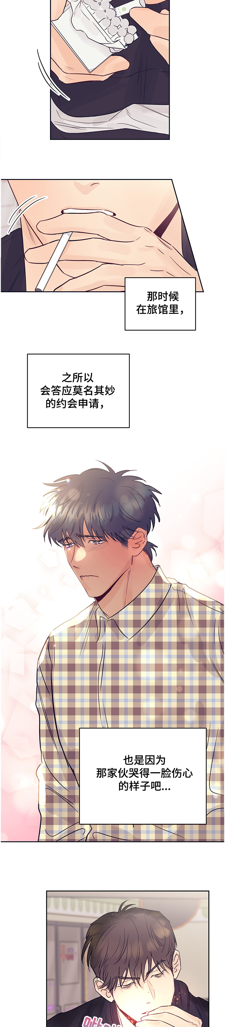 《直到遇见你》漫画最新章节第48章：好想见他免费下拉式在线观看章节第【9】张图片