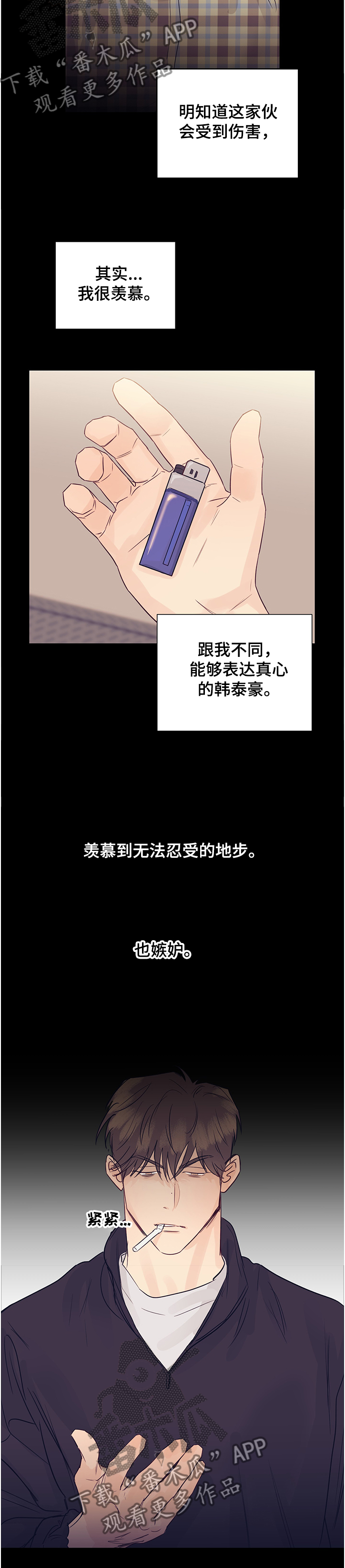 《直到遇见你》漫画最新章节第48章：好想见他免费下拉式在线观看章节第【6】张图片