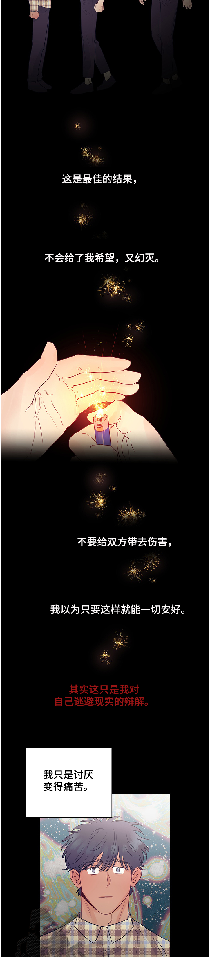 《直到遇见你》漫画最新章节第48章：好想见他免费下拉式在线观看章节第【7】张图片