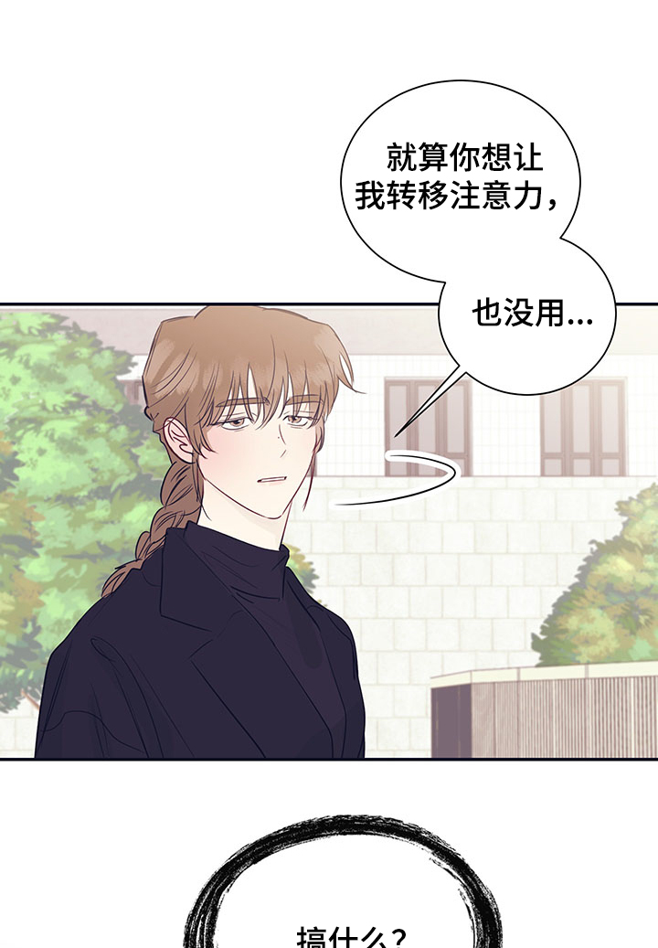 《直到遇见你》漫画最新章节第49章：打不通电话免费下拉式在线观看章节第【10】张图片