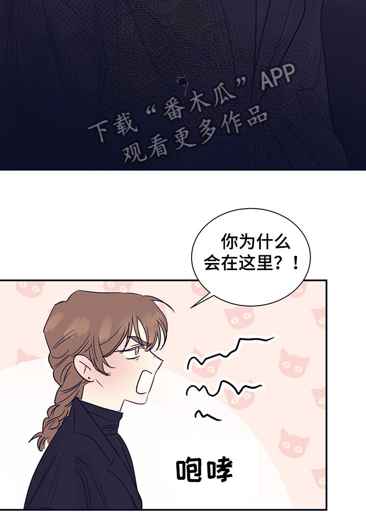 《直到遇见你》漫画最新章节第49章：打不通电话免费下拉式在线观看章节第【8】张图片